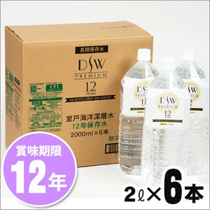 驚愕の12年保存！お買い得過ぎる非常用ミネラルウォーター