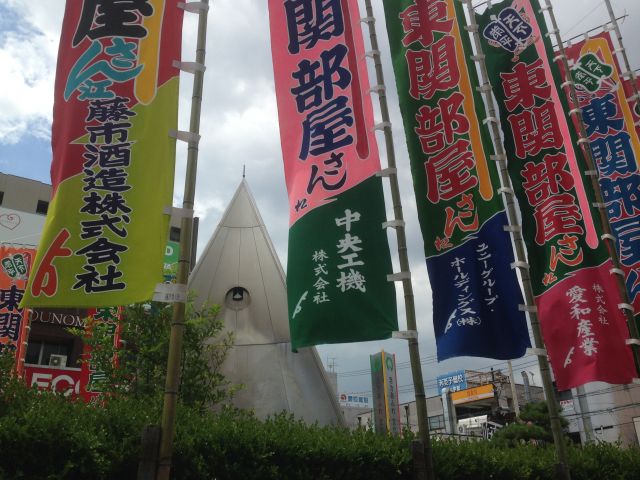 稲沢市に東関部屋の旗が次々と！！大相撲名古屋場所が近づいてきました！