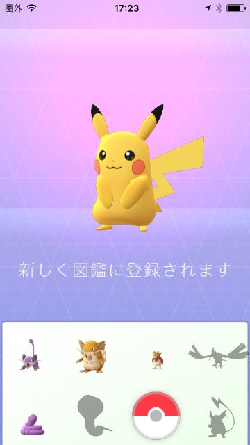 ポケモンGOで卵から孵化したピカチュウ