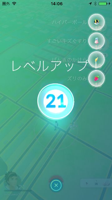 ポケモンGO レベルアップ