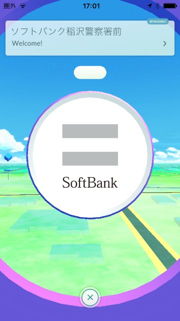 ソフトバンクにポケモンGO