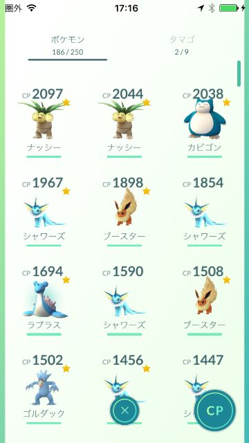 【ポケモンGO】プレイ開始3か月後のステータス