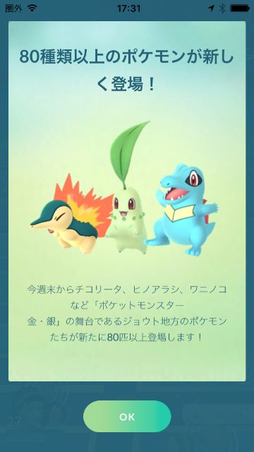 【ポケモンGO】プレイ開始7か月後のステータス