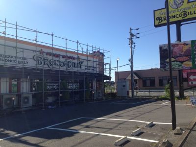 ブロンコビリー稲沢店、改装してました。