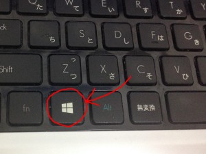ちなみに上の写真の赤丸ボタンが「Windowsボタン」です。