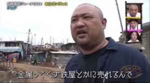クレイジージャーニー 丸山ゴンザレス