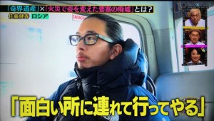クレイジージャーニー 佐藤健寿