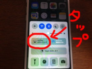 iPhoneの画面録画を無料でWindows10で行うために必要な2つのソフトはコレとコレっ！