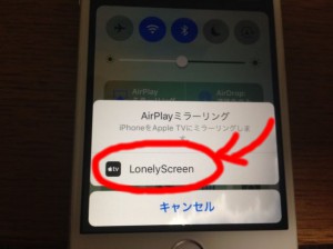 iPhoneの画面録画を無料でWindows10で行うために必要な2つのソフトはコレとコレっ！