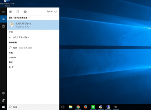 デスクトップ左下の方の白枠に「task」と打つと、検索結果に「タスク スケジューラー」が出ます。