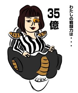 もしもブルゾンちえみがドラゴンボールのフリーザだったら をイラストで描いてみた かみおか日記