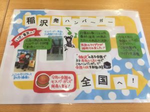 まさか、いつも行ってる稲沢アクロスプラザ店発案とは・・・