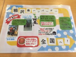 まさか、いつも行ってる稲沢アクロスプラザ店発案とは・・・