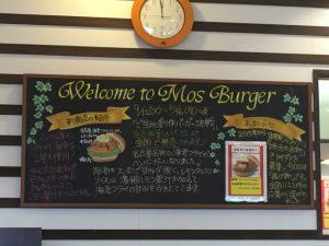 えっマジ？稲沢店が作ってた！モスバーガーの期間限定名古屋海老フライバーガー