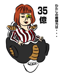 もしもブルゾンちえみがドラゴンボールのフリーザだったら をイラストで描いてみた かみおか日記