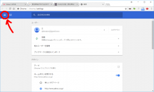 WindowsでGoogleChrome（グーグル・クローム）の画面が真っ暗になる現象を無くす方法