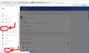 WindowsでGoogleChrome（グーグル・クローム）の画面が真っ暗になる現象を無くす方法