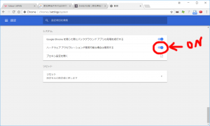 WindowsでGoogleChrome（グーグル・クローム）の画面が真っ暗になる現象を無くす方法