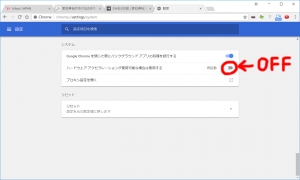 WindowsでGoogleChrome（グーグル・クローム）の画面が真っ暗になる現象を無くす方法