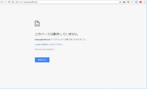 リダイレクトループしてしまうWordpress