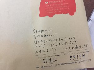 スタイルイコールの名刺入れ