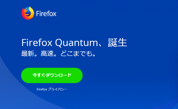 Firefoxが57.0に強制アップデート！使えなくなったiMacrosを再び使えるようにする方法【非推奨】