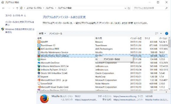 Firefoxが57.0に強制アップデート！使えなくなったiMacrosを再び使えるようにする方法【非推奨】