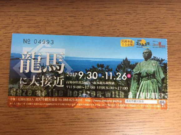 龍馬ファン必見！桂浜の坂本龍馬像が期間限定で龍馬の目線で太平洋を臨めますよ！