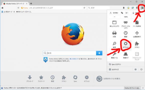 Firefoxが57.0に強制アップデート！使えなくなったiMacrosを再び使えるようにする方法【非推奨】