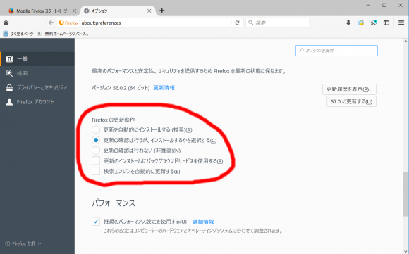 Firefoxが57.0に強制アップデート！使えなくなったiMacrosを再び使えるようにする方法【非推奨】