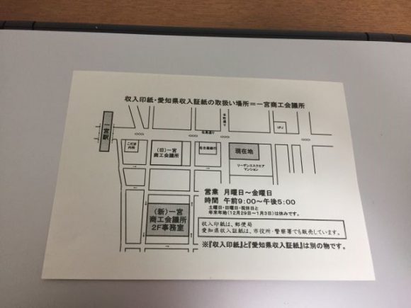 稲沢市からパスポートを取りに行くなら一宮のルボテンサンビルが近くてオススメです！