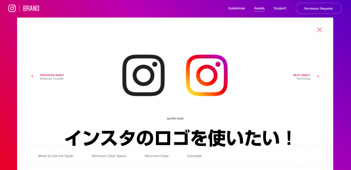 商用無料ダウンロード可 インスタグラムのロゴはどれを使えばいいのか かみおか日記