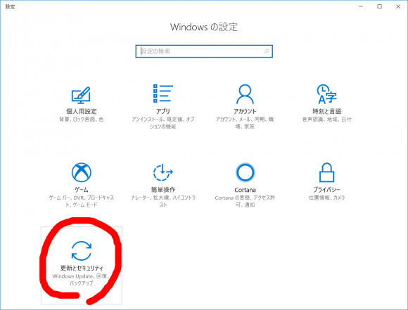 Windows10で手軽にbashを使えるようにする手順