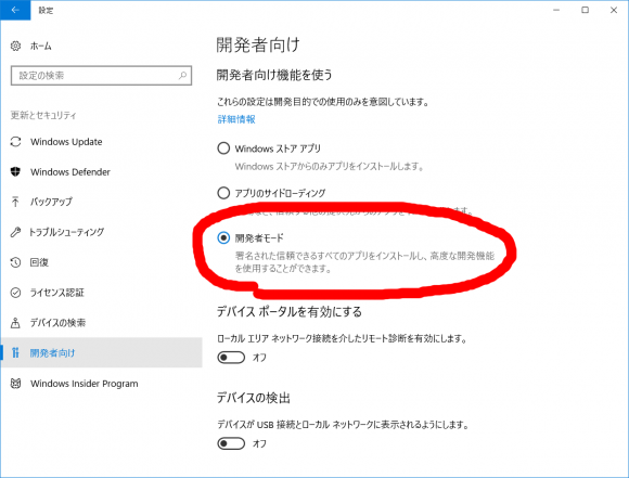 Windows10で手軽にbashを使えるようにする手順