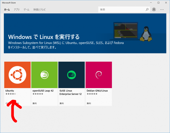 Windows10で手軽にbashを使えるようにする手順