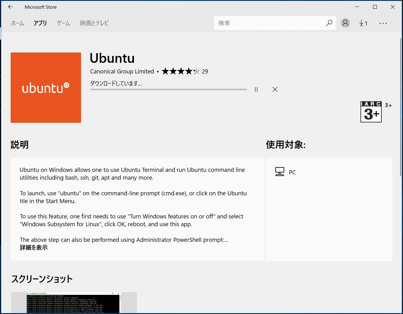 Windows10で手軽にbashを使えるようにする手順 かみおか日記