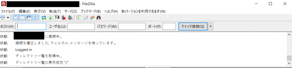 Ｅストアーの「サイトサーブ２」にFileZillaでFTP接続したときに「ディレクトリ一覧表示の取り出しに失敗しました」エラーが出た時の解決法