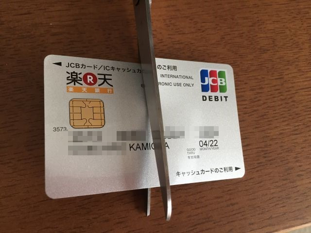 いざというとき補償が効かない！クレジットカードの署名は忘れずに