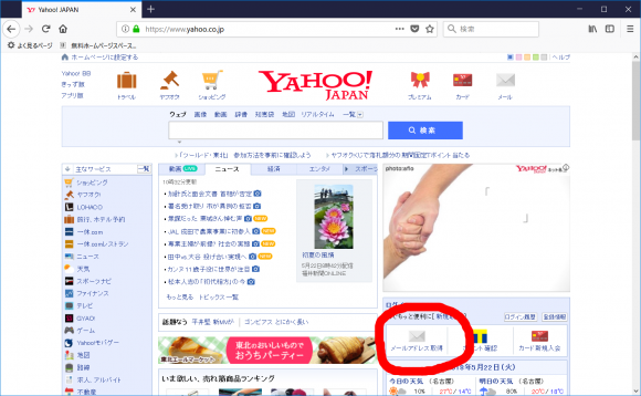 みんな大好きYahooJapanのトップページへ進んでください。