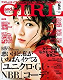 andGIRL 2018年5月号掲載のsnidel（スナイデル） アイテム