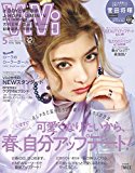 ViVi2018年5月号掲載のsnidel（スナイデル） アイテム