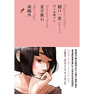 『たけくらべ』を読んだ感想