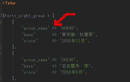 PhpStormで連想配列の矢印を綺麗に整列させる設定