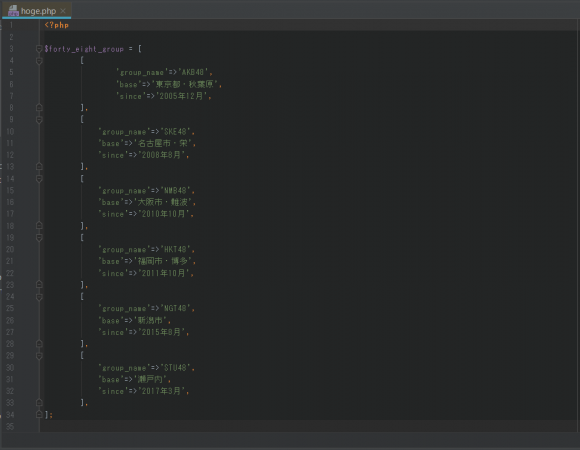 PhpStormで連想配列の矢印を綺麗に整列させる設定