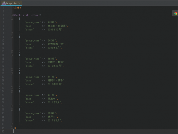 PhpStormで連想配列の矢印を綺麗に整列させる設定