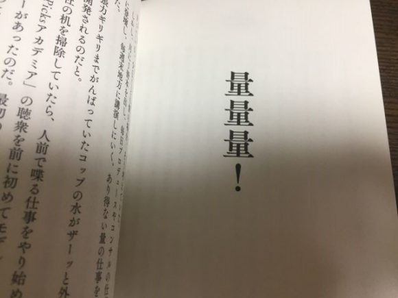 グダグダ言ってないで量をこなせ！