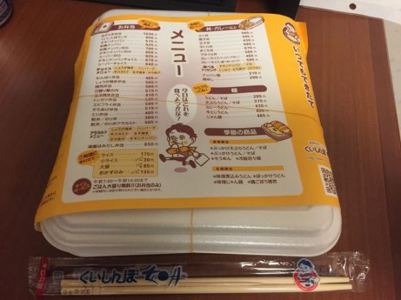 オーロラソースが美味い！高知のチキン南蛮弁当を食べてきた 