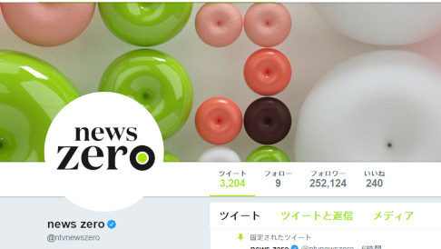 有働由美子のzeroはツイッターが面白い！