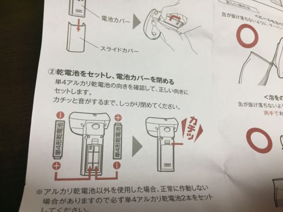 サントリーの電動式神泡サーバーが革命的に便利すぎた件