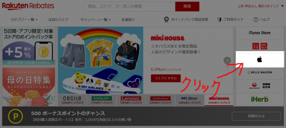 アップルの公式サイトへ飛ぶ